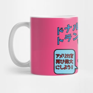 donald-kun vintage Mug